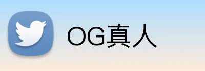 OG真人 Logo